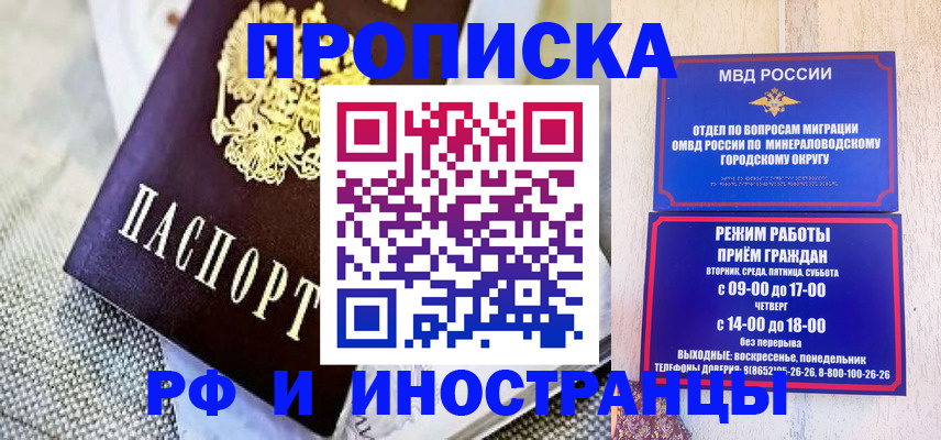 временная регистрация в Иркутске