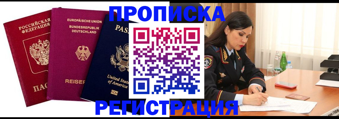 где прописаться в Иркутске