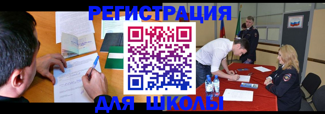 временная регистрация купить в Иркутске