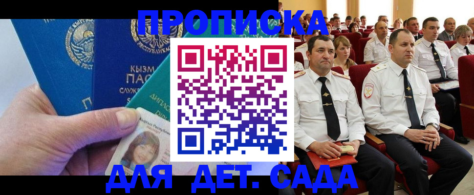 временная регистрация адрес в Иркутске