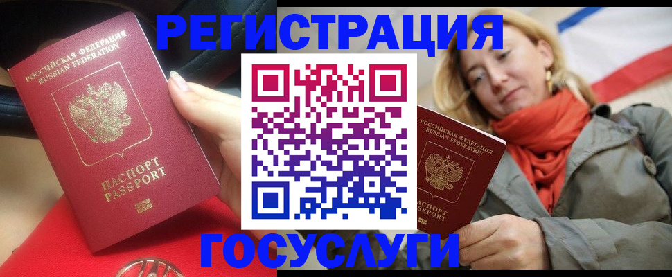 прописка для школы в Иркутске