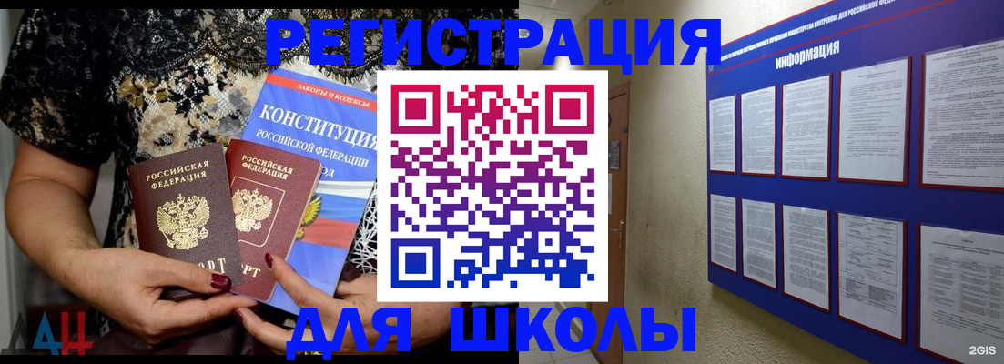 временная регистрация госуслуги в Иркутске