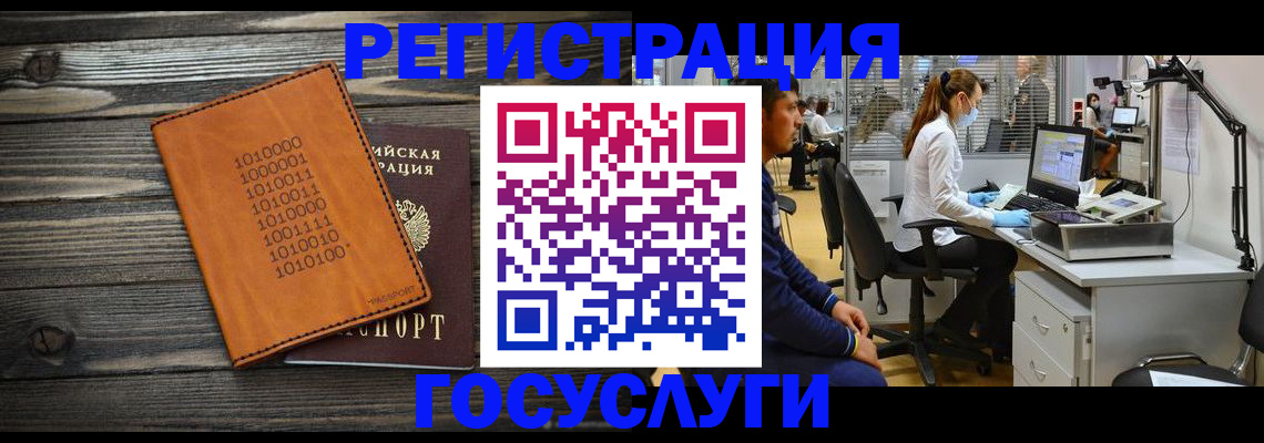 прописка для работы в Иркутске