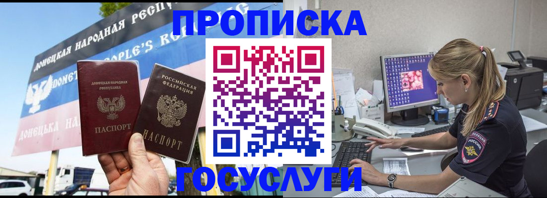 прописка паспорт в Иркутске
